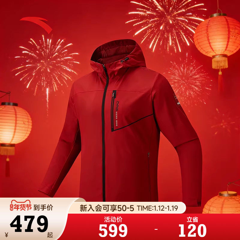 安踏外套男款CHN系列丨安踏男士春季保暖跑步夹克上衣152547606N,运动服/休闲服装,运动茄克/外套,淘宝优惠券,粉丝福利购,淘宝优惠卷