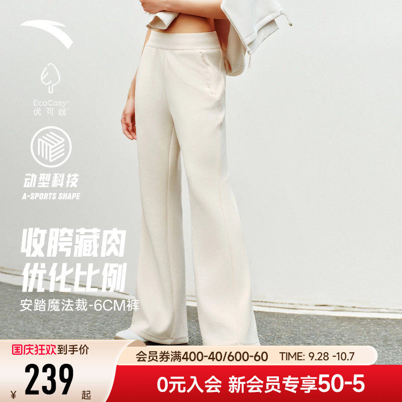 安踏魔法裁丨微喇长裤女士2026新款修身显瘦瑜伽裤针织运动长裤子