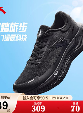 安踏PG7旅步1丨舒适缓震跑步鞋男士透气软底运动鞋男款112435546