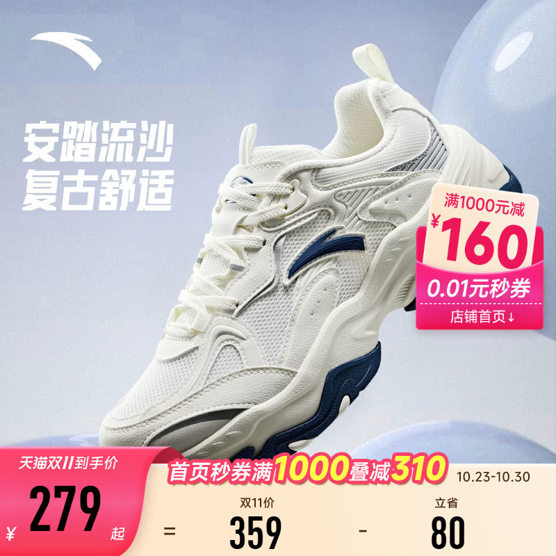 安踏流沙丨网面透气复古老爹鞋