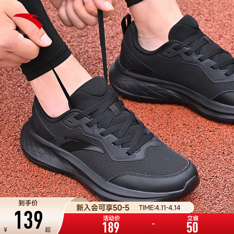 安踏男鞋2026夏季新款跑步鞋轻质缓震运动鞋学生男款网面透气鞋子