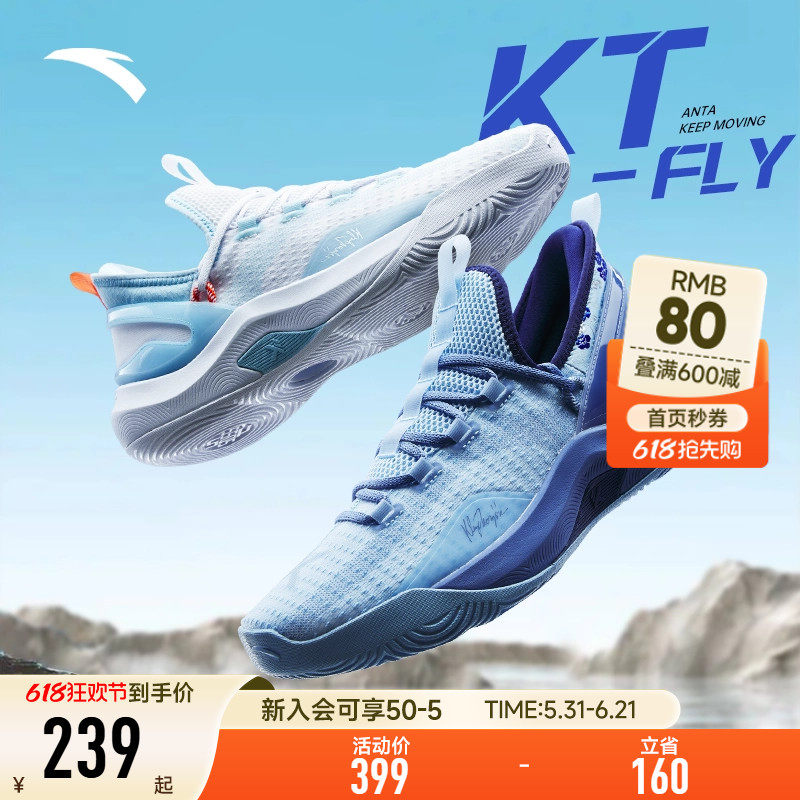 安踏KT-FLY篮球鞋男鞋外场训练鞋轻便球鞋透气减震耐磨男款运动鞋