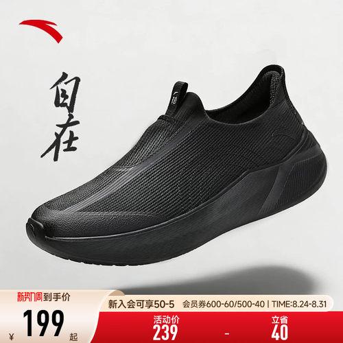 安踏自在鞋运动鞋健步鞋