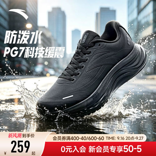安踏PG7旅步2运动鞋黑色通勤男鞋