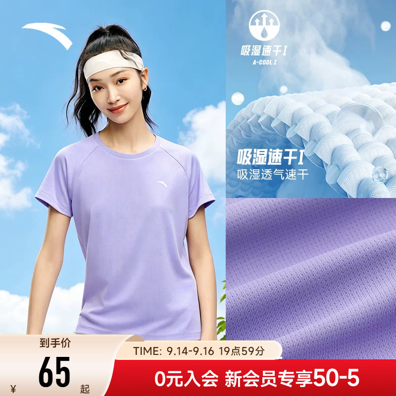 安踏短袖t恤女款透气训练										