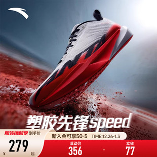 专业竞速跑步鞋 2025新款 男减震轻便防滑 男鞋 安踏塑胶先锋speed