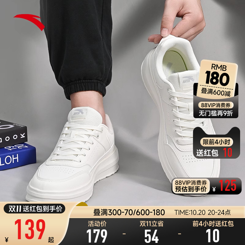 安踏小白鞋男款白色板鞋运动鞋男