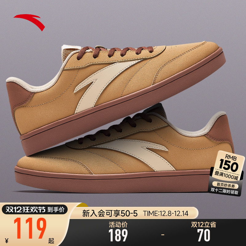 安踏经典撞色百搭男板鞋