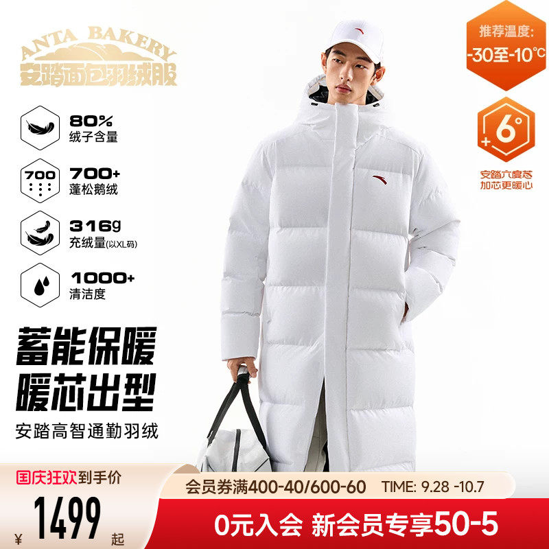 安踏六度芯过膝长款羽绒男