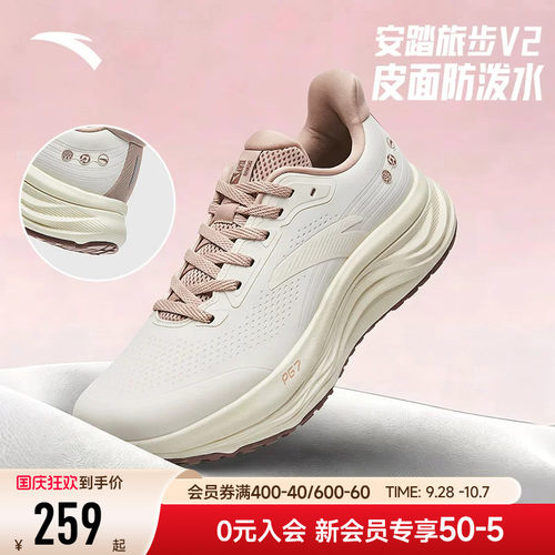 安踏旅步V2PG7缓震轻便女子跑鞋
