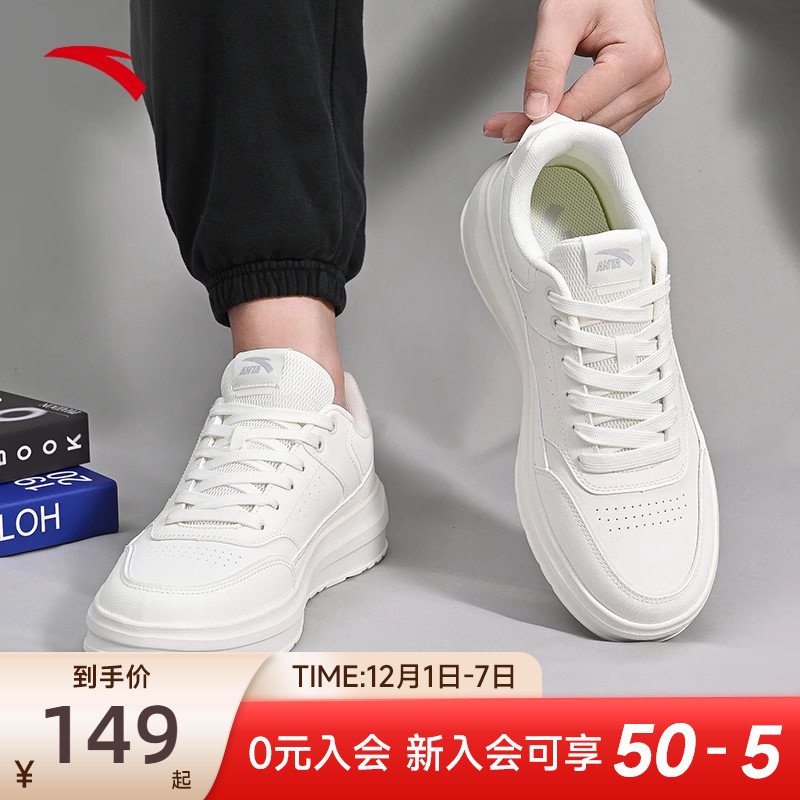 安踏小白鞋男款白色板鞋运动鞋男