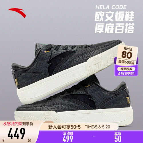 安踏HELACODE运动鞋篮球鞋