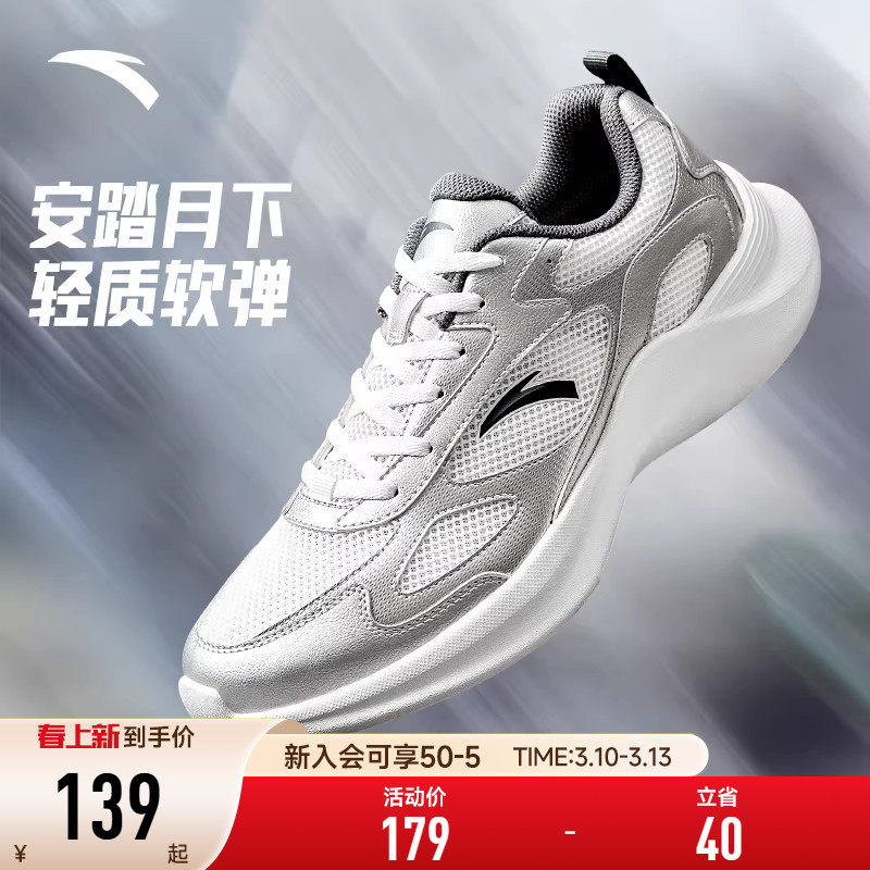 安踏男鞋月下运动鞋男款2026夏季新款舒适轻便复古跑步休闲鞋子男