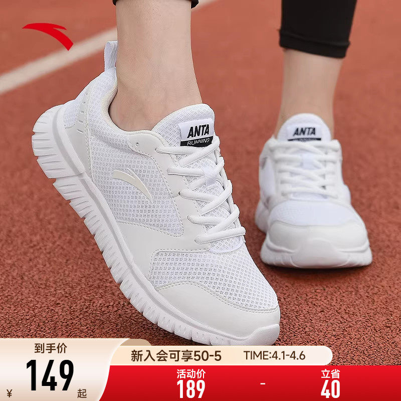 安踏女鞋白色跑步鞋女款2025冬季新款网鞋透气学生轻便软底运动鞋