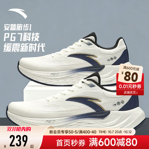 安踏旅步PG7运动跑步鞋男鞋
