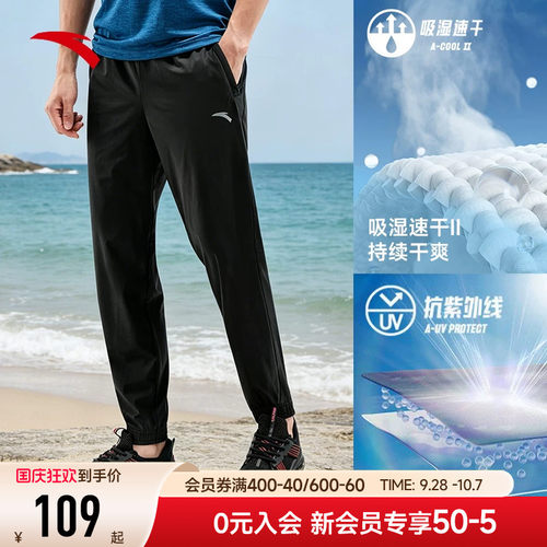 安踏速干裤男款运动长裤