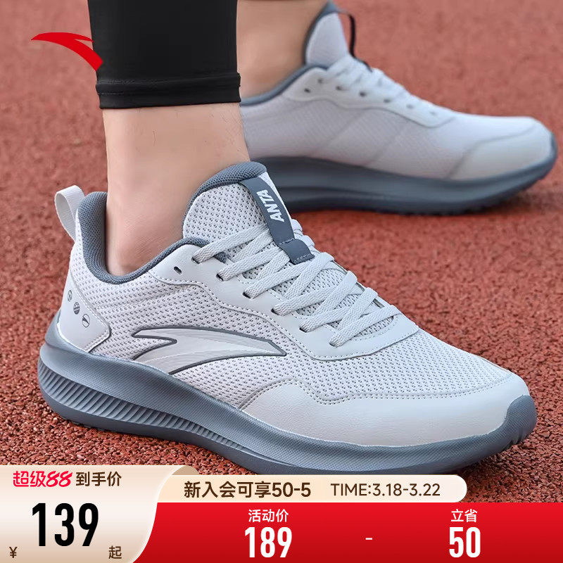安踏男鞋2026新款男士运动鞋品牌正品官方旗舰店休闲跑步鞋子男鞋