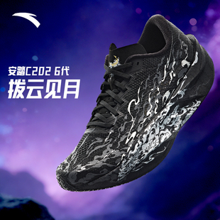 安踏C202 6代拨云见日月丨专业马拉松竞速碳板跑步鞋男112535575
