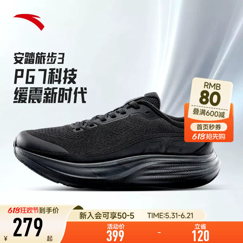 安踏男鞋旅步3丨PG7科技运动鞋男款2026新款缓震跑步鞋112625546