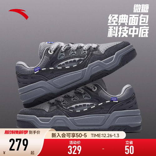 安踏经典潮流男子板鞋