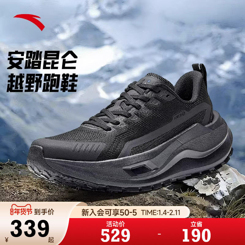 安踏PG7昆仑男鞋丨户外越野跑步鞋男款耐磨抓地徒步鞋登山运动鞋