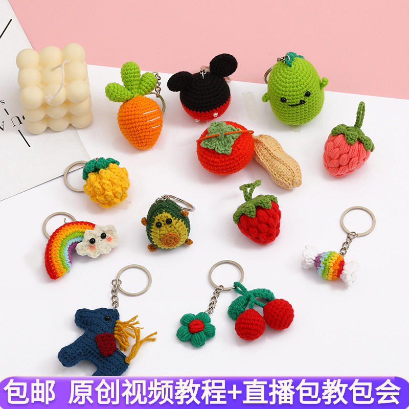 毛线包包钥匙扣手机绳钩针织装饰挂件编织玩偶挂饰DIY手工材料包|ruв категории Украшения,ювелирные изделия, украшения - от Buy2taobao.com для оказания профессиональной услуги покупки агента Taobao