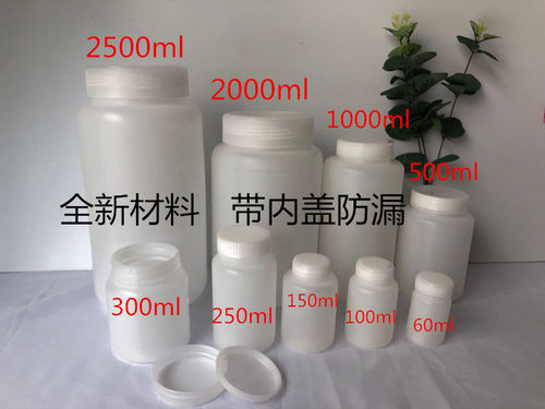 2000毫升塑料瓶加厚大口广口塑料瓶粉末试剂样品瓶2L固体留样瓶PE