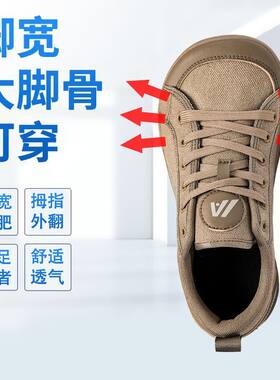 宽脚鞋男宽楦宽头运动鞋