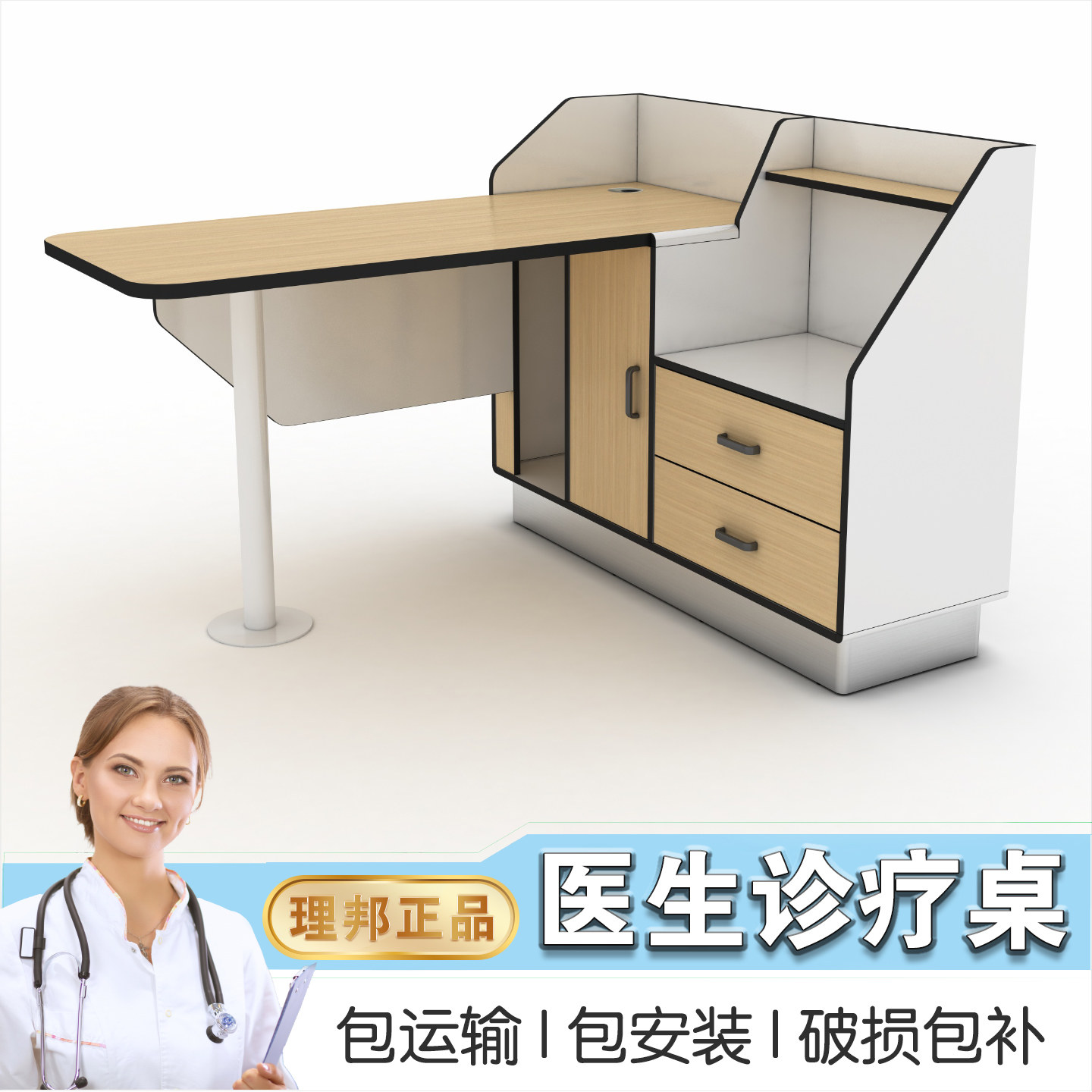 理邦款医院诊断桌医生办公桌诊所家具接诊台看诊面诊桌医宠物诊所