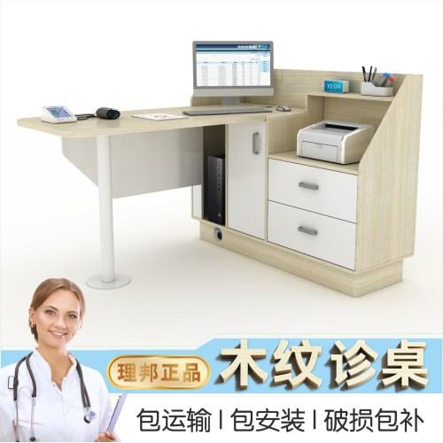 【E0级】医院诊疗桌椅专用简约