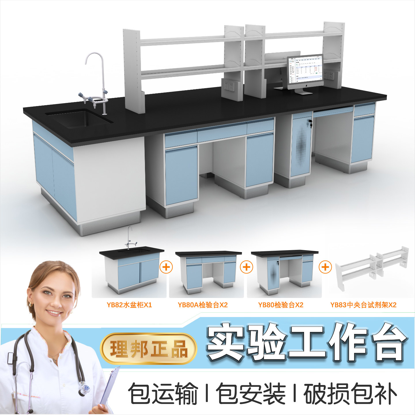 理邦实验台实验室工作台学校学生化学实验桌操作台全钢钢木通风柜