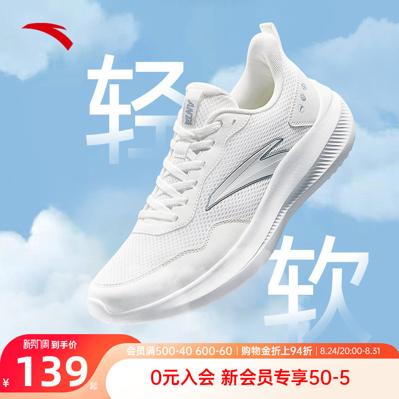安踏白色运动鞋男鞋青少年鞋子