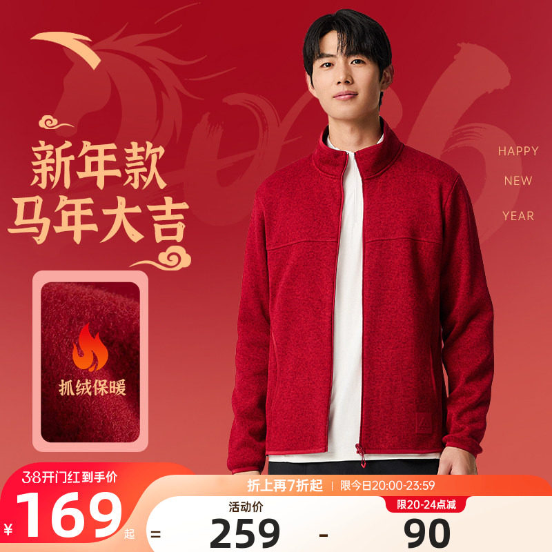 安踏红色火壳抓绒衣内胆男款冬季加绒保暖本命年新年户外运动上衣