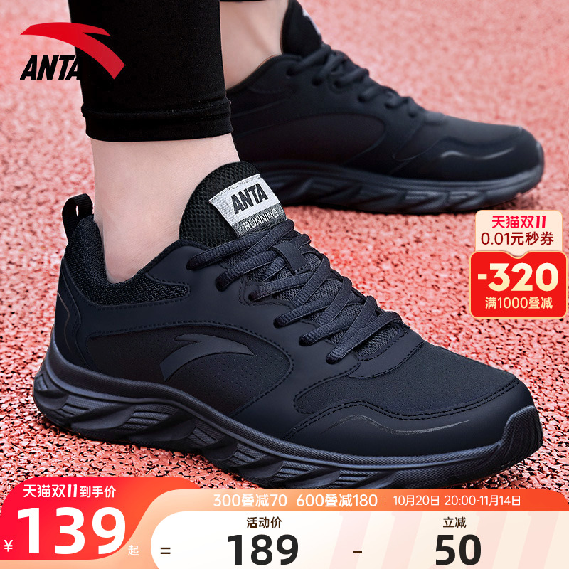 安踏男鞋运动鞋皮面防水保暖鞋子