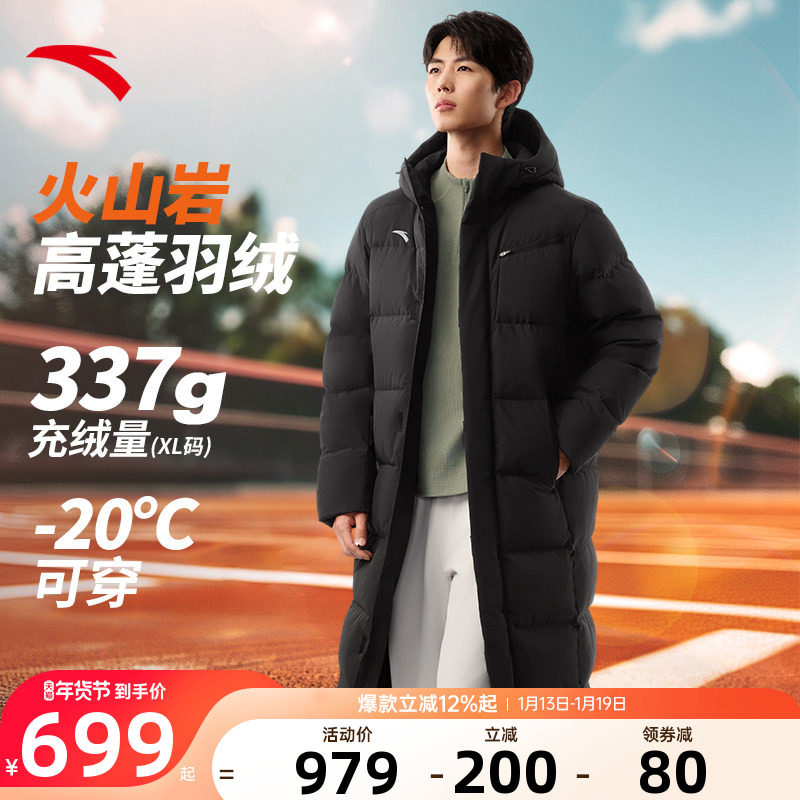 安踏羽绒服男款2025冬季新款中长款外套男士连帽鸭绒保暖防风上衣