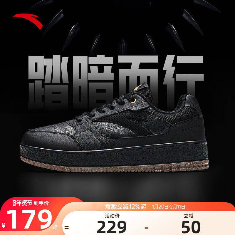 安踏男鞋元年2板鞋男款2026春季新款黑色厚底增高软底休闲小黑鞋,运动鞋new,板鞋,淘宝优惠券,粉丝福利购,淘宝优惠卷