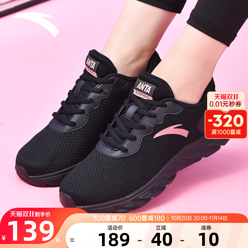 安踏妈妈跑步鞋网面透气