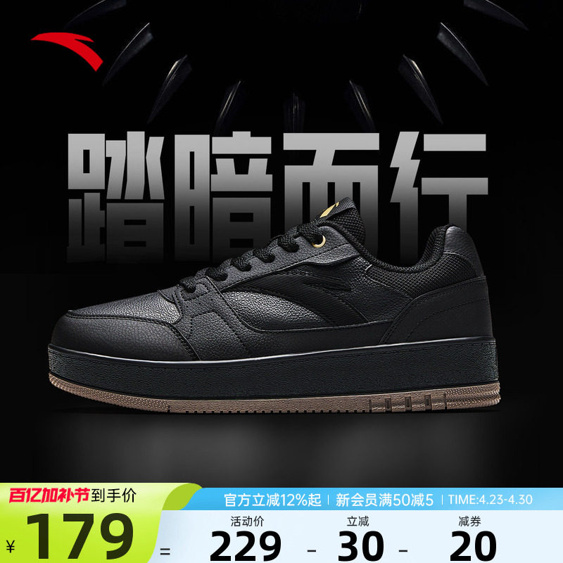 安踏男鞋元年2板鞋男款2026夏季新款黑色厚底增高软底休闲小黑鞋