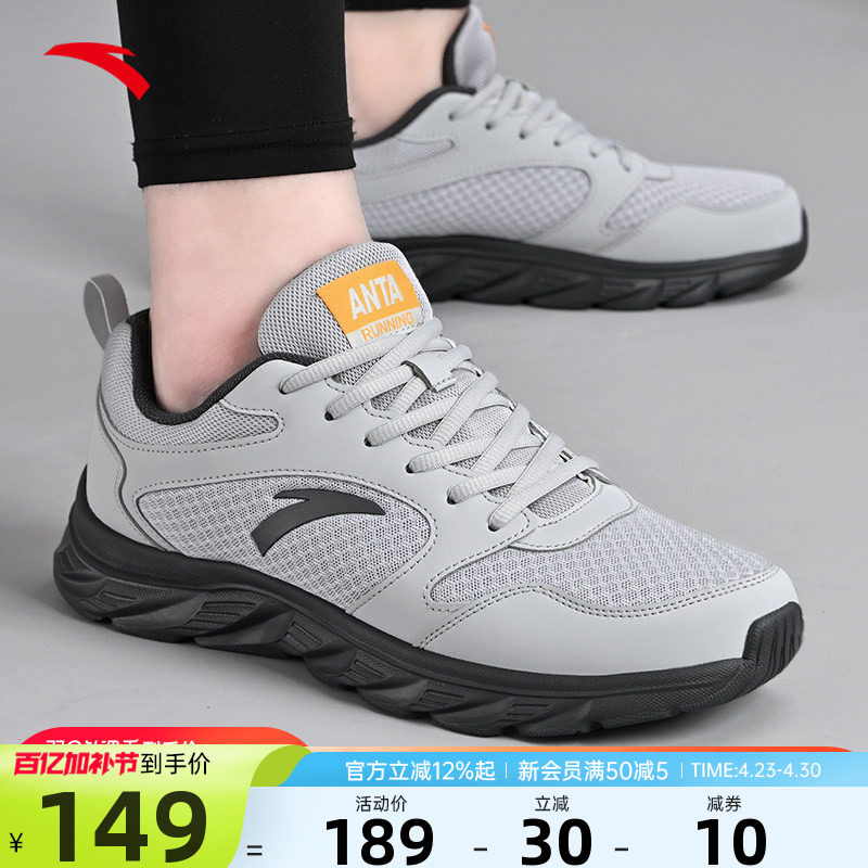 安踏男鞋运动鞋男款2026新款官方正品透气轻便男士鞋子休闲跑步鞋