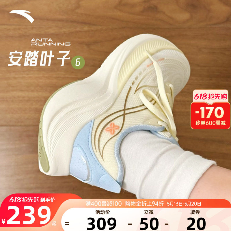 安踏女鞋叶子6跑步鞋2026夏季新款旗舰厚底增高女网面透气运动鞋