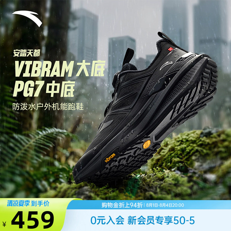 安踏天都户外登山鞋黑色运动鞋男鞋防滑PG7徒步跑步鞋112615599 - 实物图
