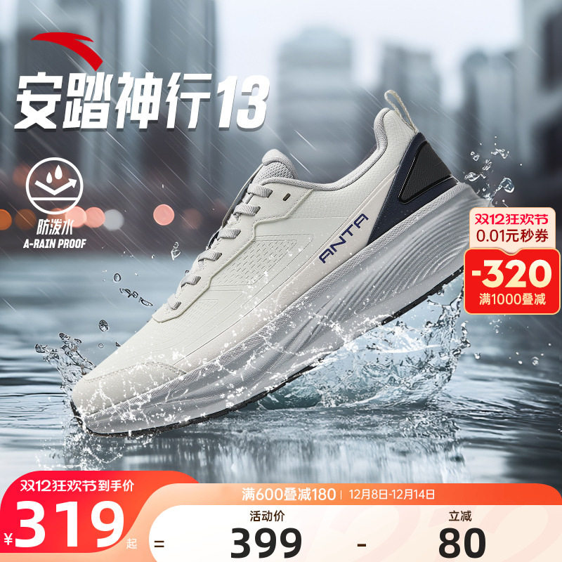 安踏神行13综训男运动鞋2025年冬季新款舒适减震慢跑鞋112547718