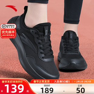 安踏晴空黑色运动鞋女不累脚女鞋透气新款品牌清仓2026软底跑步鞋