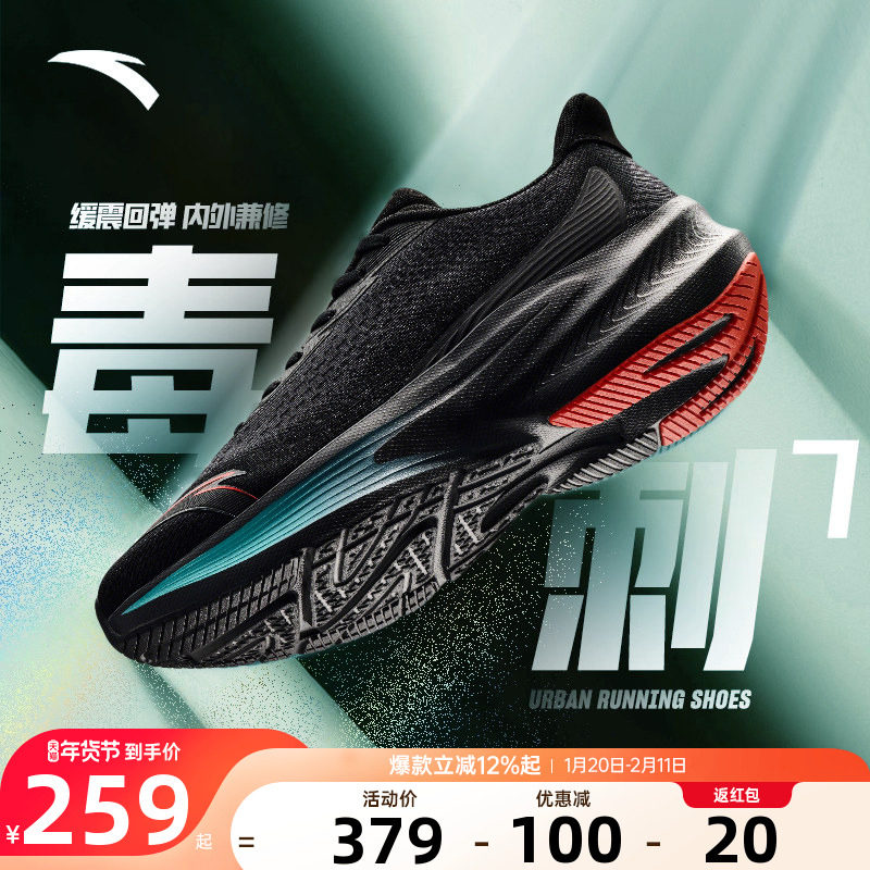 安踏毒刺7男鞋运动鞋男款2026新款官方正品男士轻便减震跑步鞋子