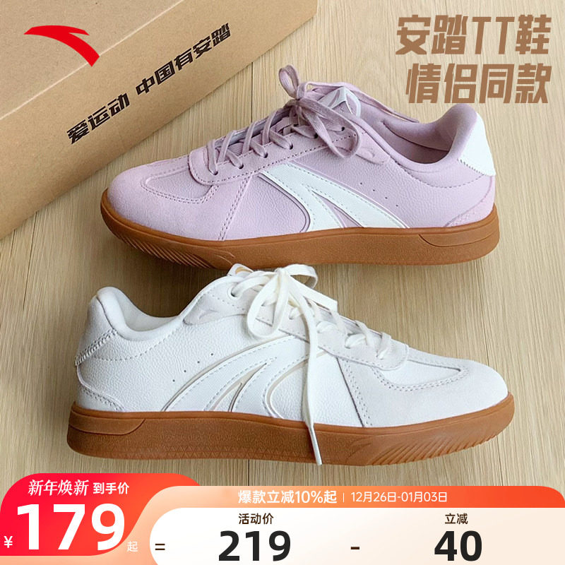 安踏TT鞋经典德训鞋七夕礼物