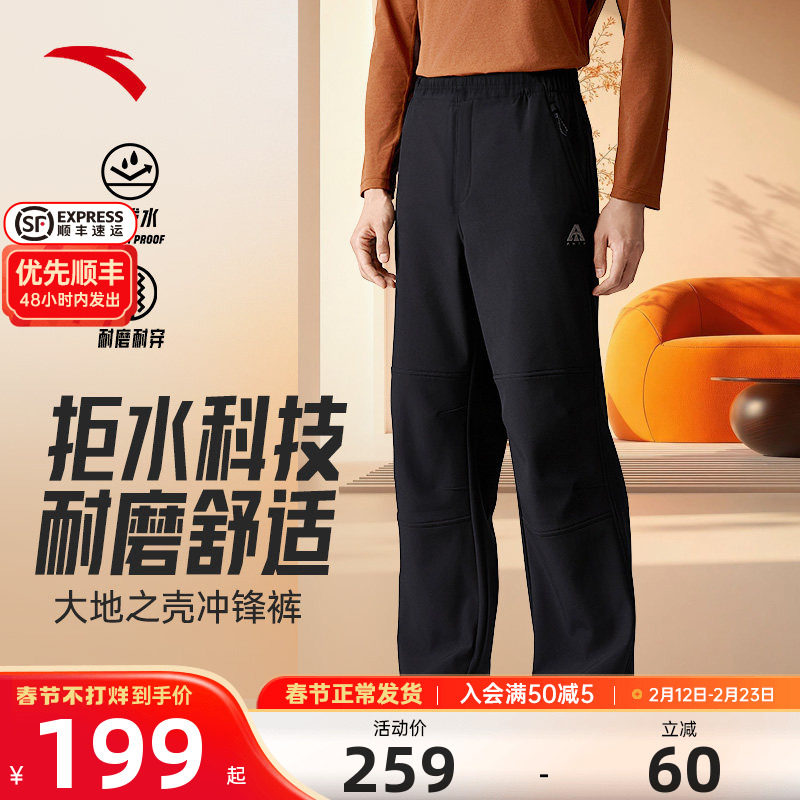 安踏大地之壳裤子软壳冲锋裤男裤2026男士防水运动三防伞兵裤长裤