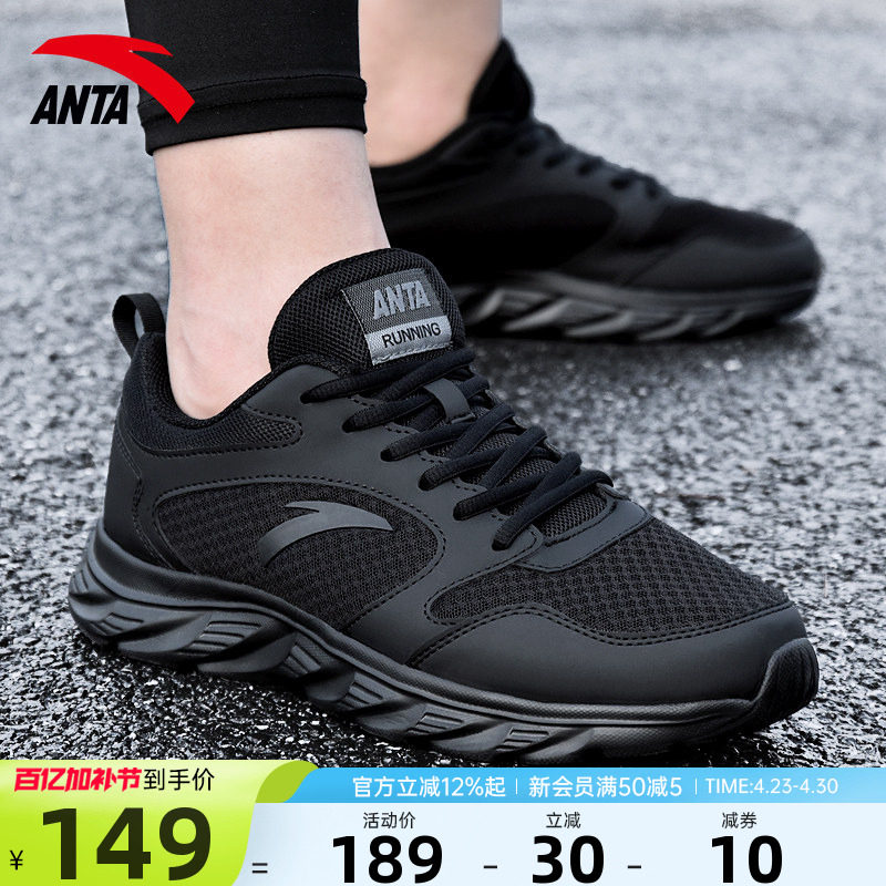 安踏男鞋运动鞋2026新款夏季男士网面透气官方正品黑色跑步鞋子男