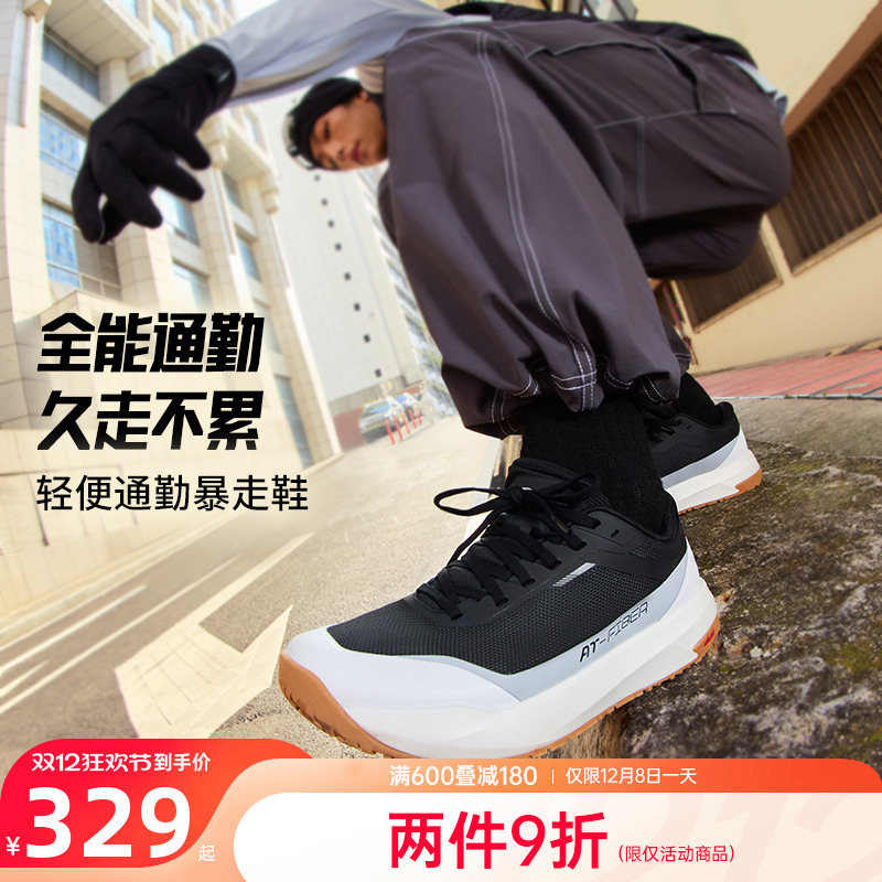 【Z哥同款】测评安踏风雨兼程