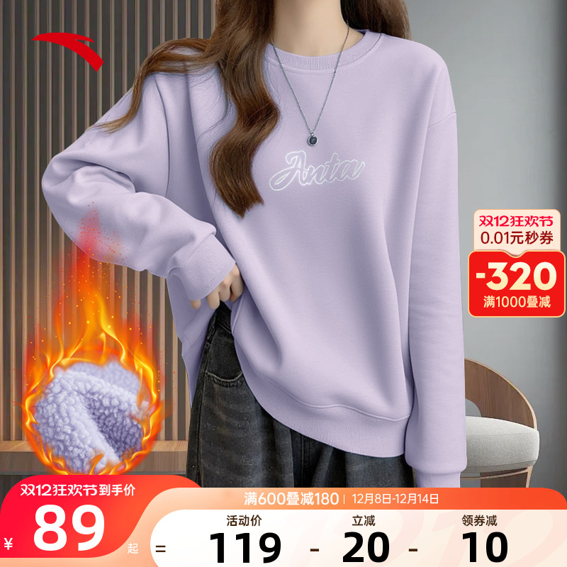 安踏加绒卫衣男女同款加厚保暖