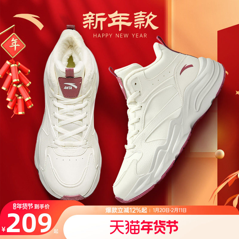 安踏引力新年款加绒加厚保暖棉鞋女冬季增高百搭运动鞋122548954,运动鞋new,运动休闲鞋,淘宝优惠券,粉丝福利购,淘宝优惠卷